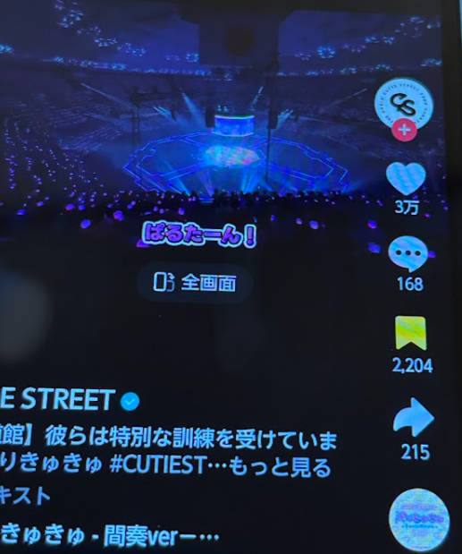 ブックマークを行う画面