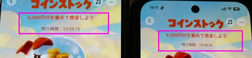 親端末で招待QRを表示の操作画面