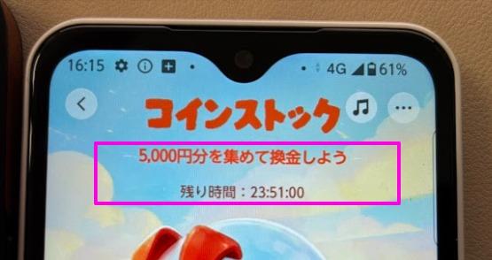 親端末で招待QRを表示の操作画面