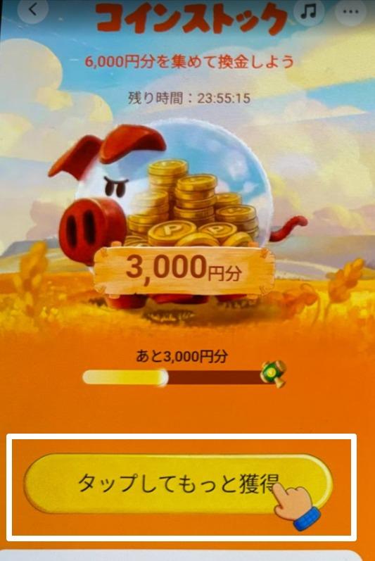 親端末で招待QRを表示の操作画面 1
