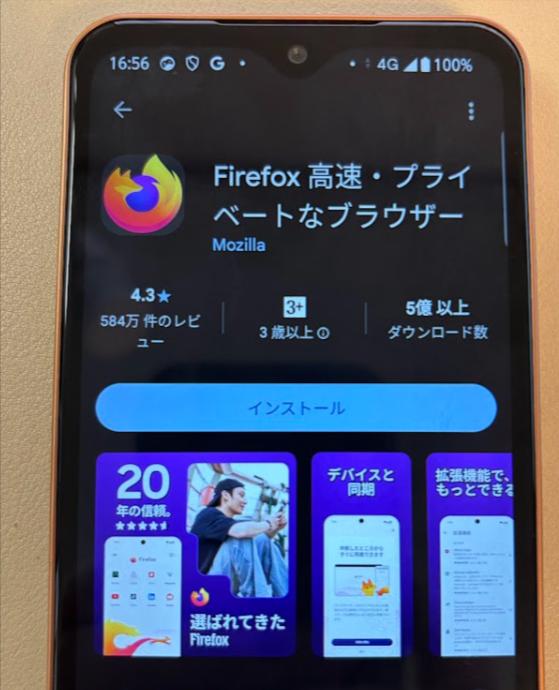 子端末でQRコードを読み取るの操作画面 1