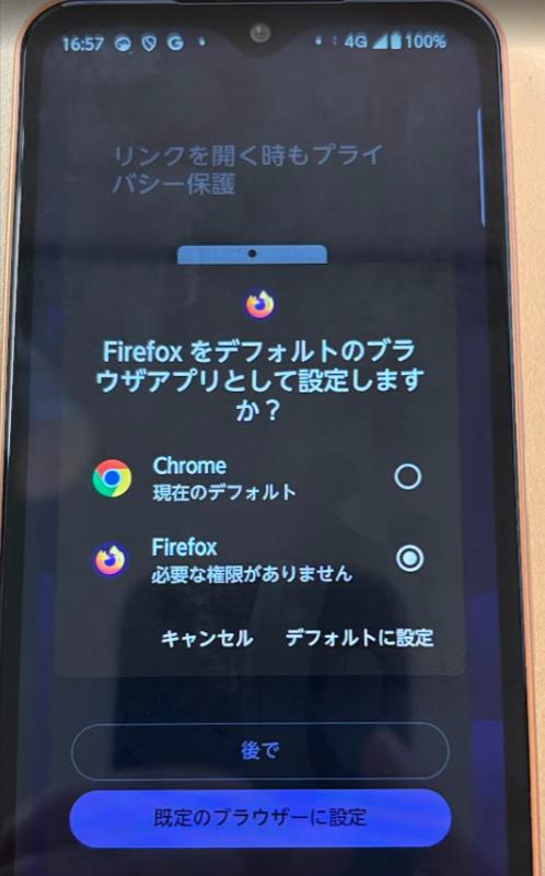 子端末でQRコードを読み取るの操作画面 2