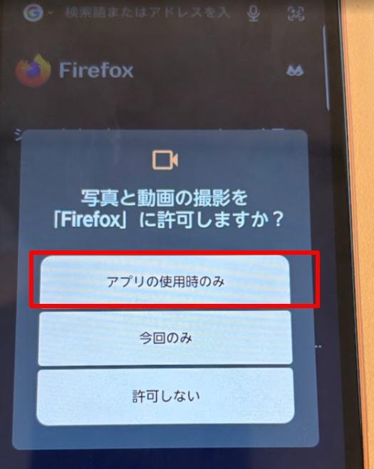 子端末でQRコードを読み取るの操作画面 1