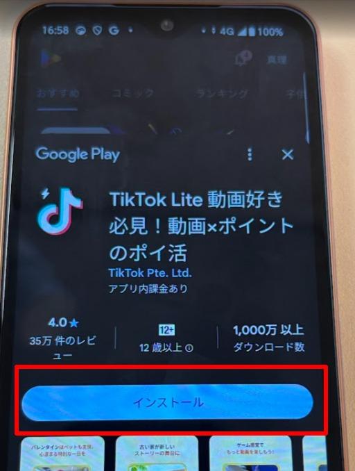 子端末でQRコードを読み取るの操作画面 1