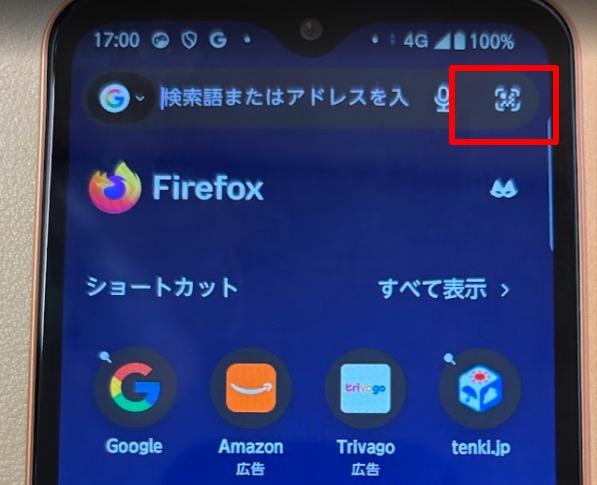 子端末でQRコードを読み取るの操作画面 1