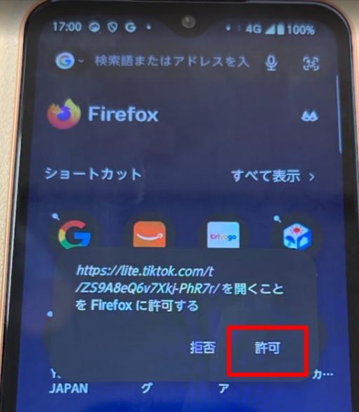 子端末でQRコードを読み取るの操作画面 1