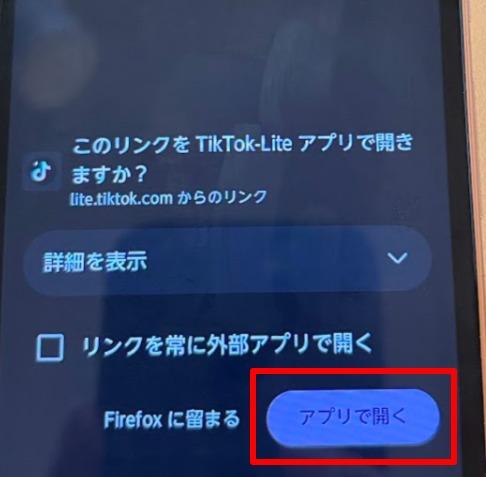 子端末でQRコードを読み取るの操作画面 2