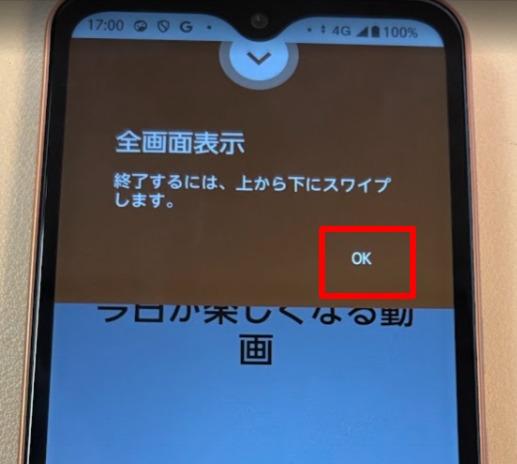招待リンクからTKLを初回起動の操作画面