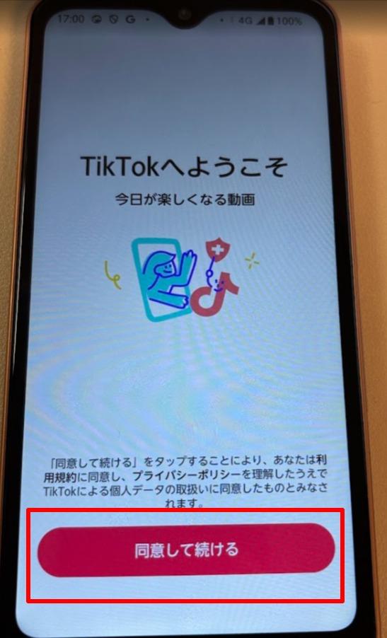 招待リンクからTKLを初回起動の操作画面 1