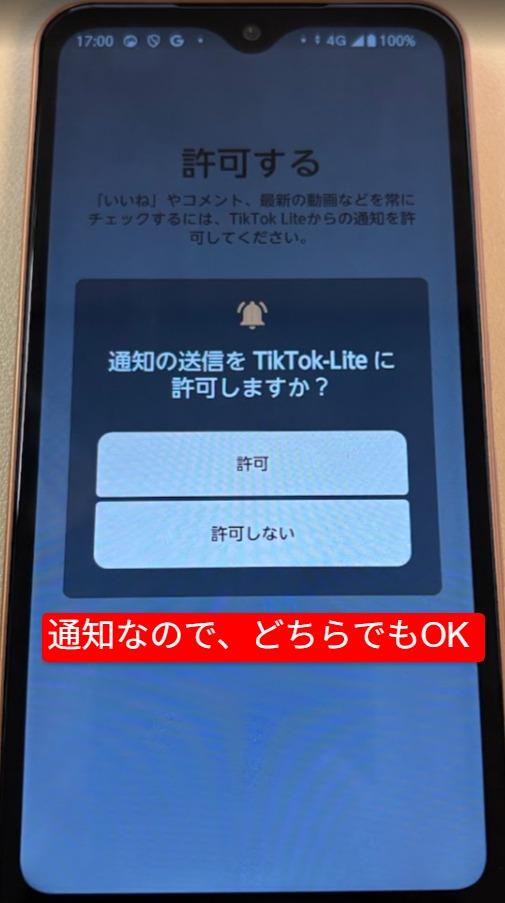 招待リンクからTKLを初回起動の操作画面 2