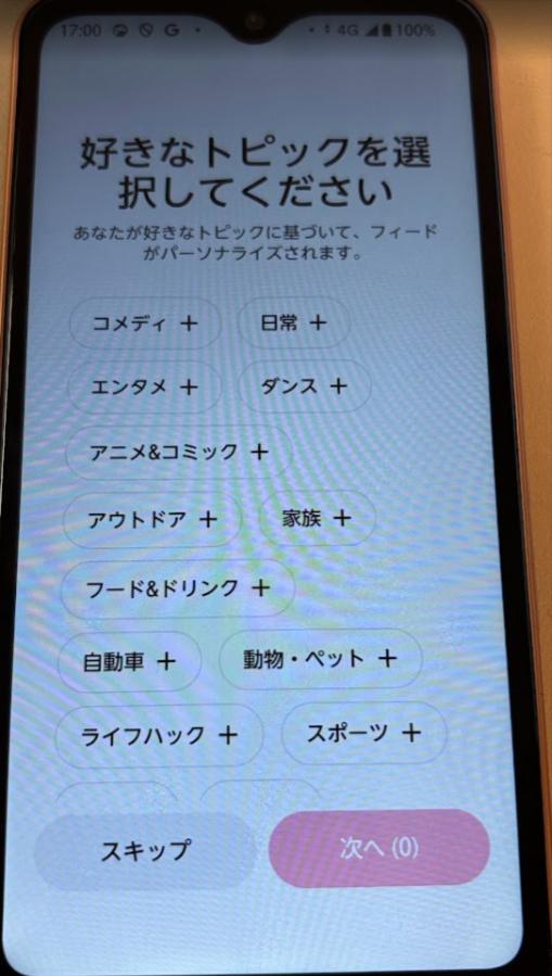 招待リンクからTKLを初回起動の操作画面 1