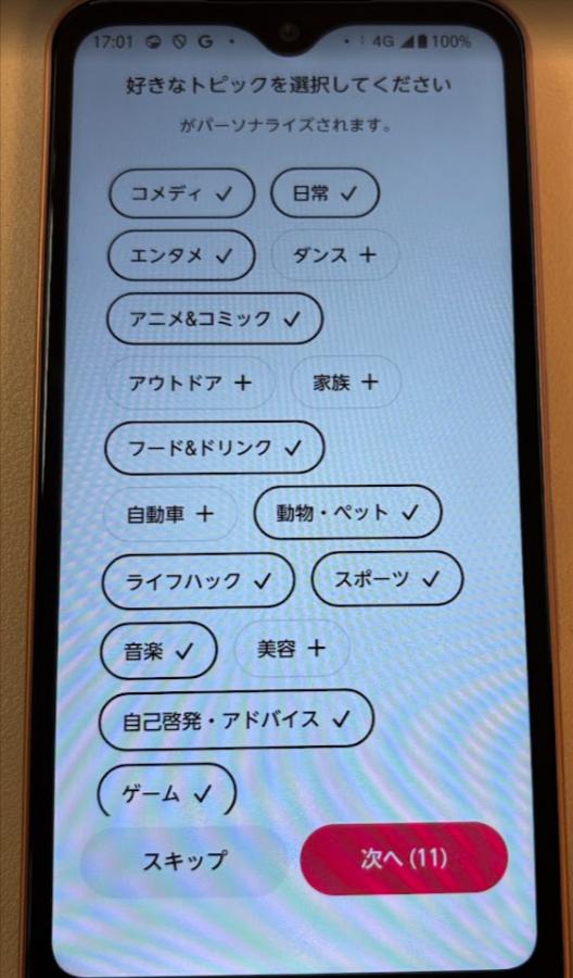 招待リンクからTKLを初回起動の操作画面 2