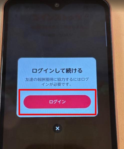 招待リンクからTKLを初回起動の操作画面