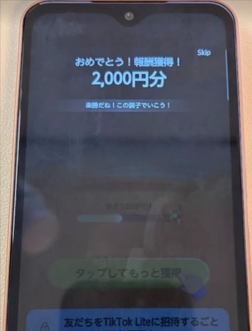 アカウント設定を完了の操作画面 1