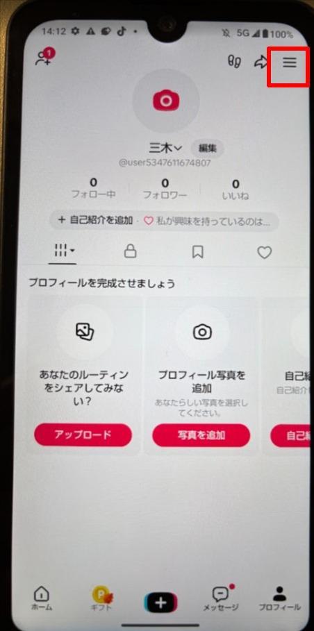 右上の三本線をタップする画面