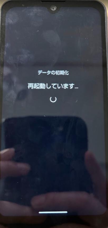 端末の初期化処理中画面