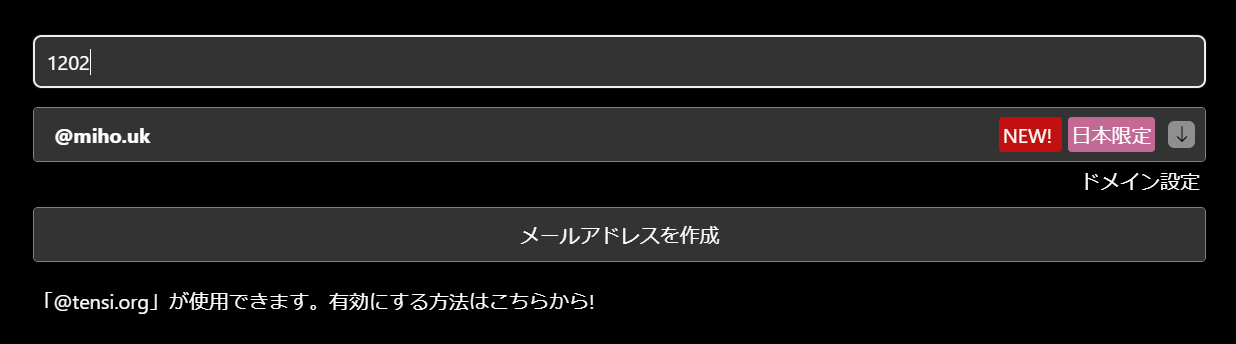 1202を入力した例